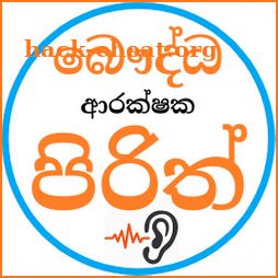 Pirith - සෙත් පිරිත් icon