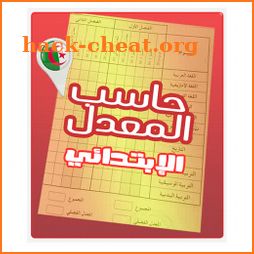 حاسب المعدل PRI icon