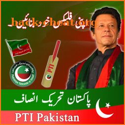 PTI Flex Banner Maker icon