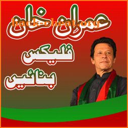 Pti Urdu Flex Maker icon