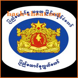 Pyidaungsu Hluttaw icon