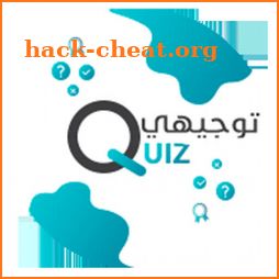 توجيهي Quiz - امتحاناتك بين اديك icon