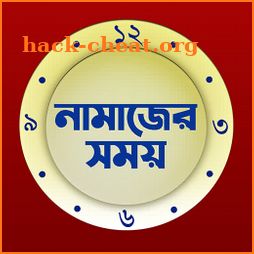 Quran Bangla Tafsir Salat Time Islamic Book Bayan icon