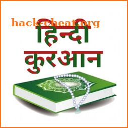 Quran In Hindi icon