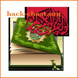 Quran Pak 2020 - Holy Quran Majeed icon