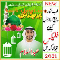 Rabi Ul Awal-Milad un Nabi Flex Banner Maker 2021 icon