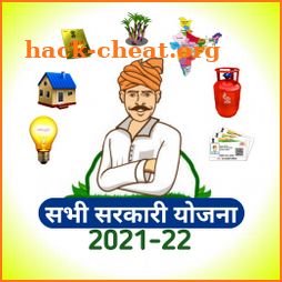 सभी सरकारी योजना : Sarkari Yojana 2021-22 icon