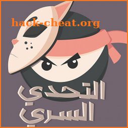 Secret Challenge التحدي السري icon