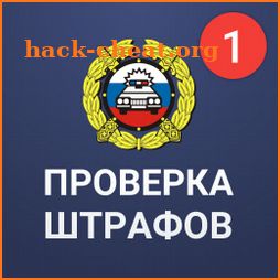 Штрафы ГИБДД официальные: проверка штрафов с фото icon