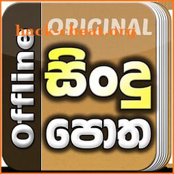 Sindu Potha - Sinhala Sri Lankan Songs Lyrics book icon