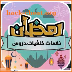 songs Ramadan Pictures of Ramadan kareem 2019 icon