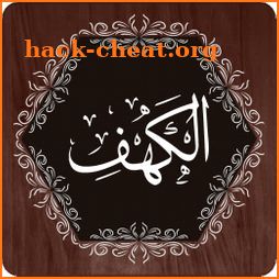 Surah Al-Kahf icon