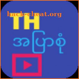 th အပြာစုံ 2 icon