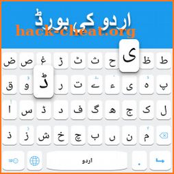 Urdu keyboard: Urdu Language Keyboard icon