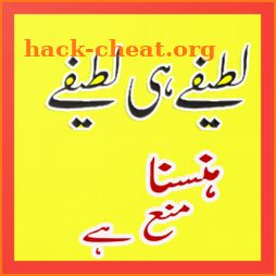 Urdu Lateefay icon