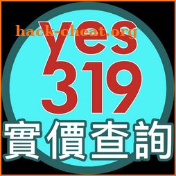 yes319實價查詢 icon