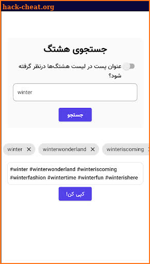 فالوئر بگیر اینستا-فالوور پلاس screenshot