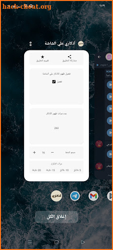 اذكاري - تذكير بالأذكار مكتوبة screenshot