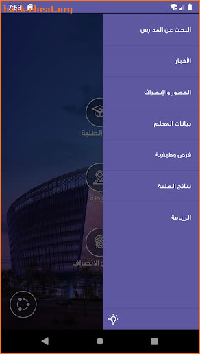  وزارة التربية - الكويت screenshot