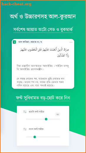 নামাজের সময়সূচী - বাংলাদেশ screenshot