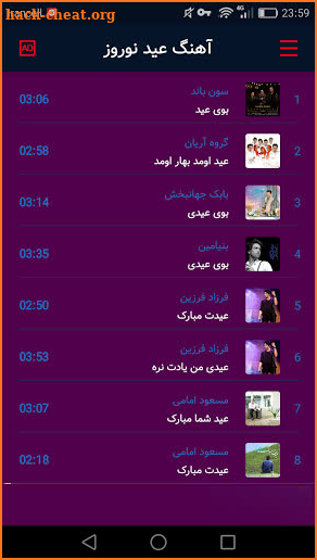 آهنگ های شاد عید نوروز - آهنگ عید نوروز screenshot