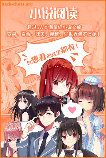 菠萝包轻小说-轻小说·漫画·有声书 screenshot