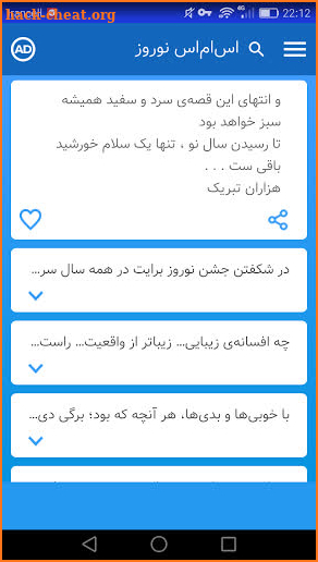 اس ام اس تبریک عید نوروز - پیامک تبریک عید نوروز screenshot