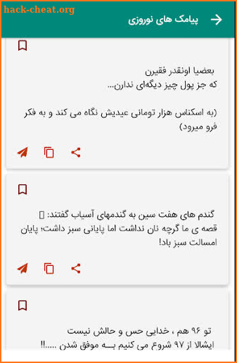 عید نوروز - پیام های نوروزی screenshot