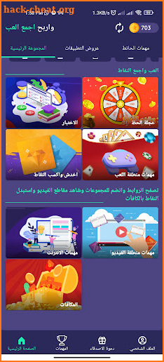 كوينزات - اجمع واربح screenshot