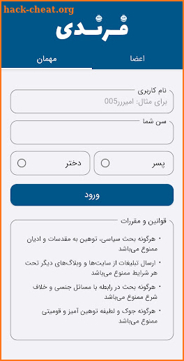 فرندی : چت - دوستی - گفتگو screenshot