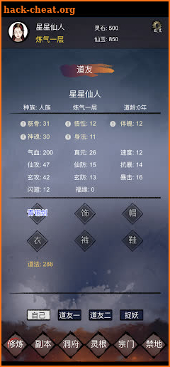 修仙镇魔塔-古典仙侠文字挂机放置文字修仙独立游戏 screenshot