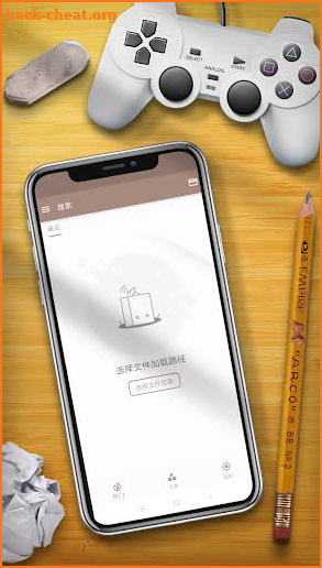 时光游戏机 - 复古游戏模拟器 screenshot