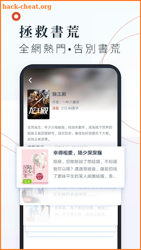 熱門小說大全-熱門網絡小說全本閱讀器 screenshot