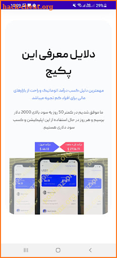 کسب درآمد دلاری - کپی تریدینگ screenshot