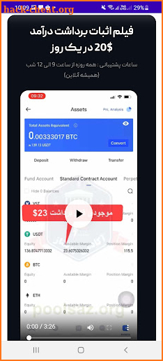 کسب درآمد دلاری - کپی تریدینگ screenshot