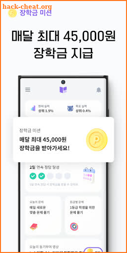 수학대왕 - 인공지능으로 수학 끝내기 screenshot