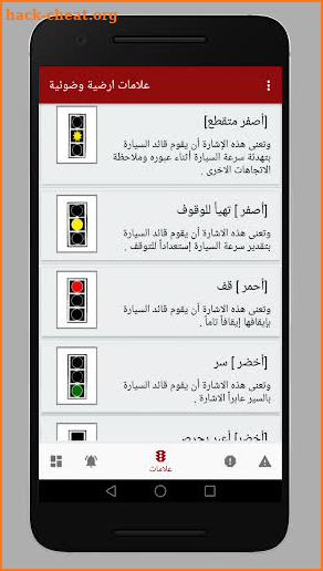 استعلام مخالفات الرخصة -  اشارات وعلامات المرور screenshot