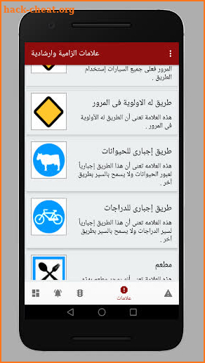 استعلام مخالفات الرخصة -  اشارات وعلامات المرور screenshot