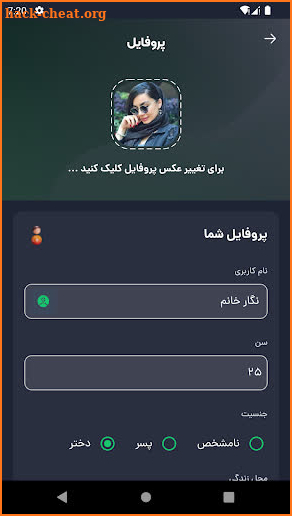 کافه چت - دختر و پسر جذاب screenshot