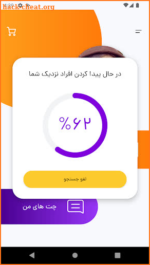 کلوپ دوستیابی - دوست جدید screenshot