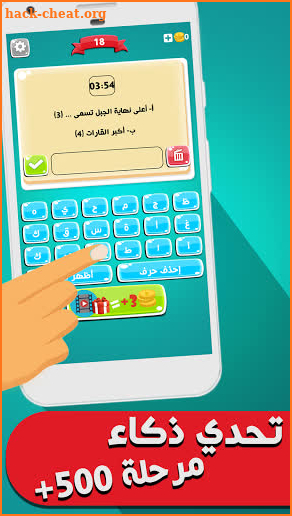 لعبة ألغاز مسلية بدون نت - وصلة لعبة معلومات عامة screenshot