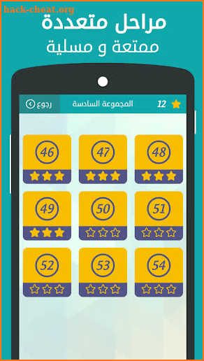 وصلة - لعبة كلمات متقاطعة screenshot