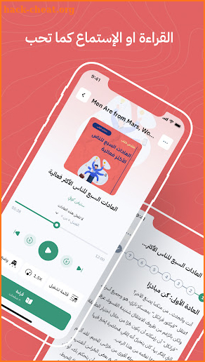 أخضر - ملخصات الكتب screenshot