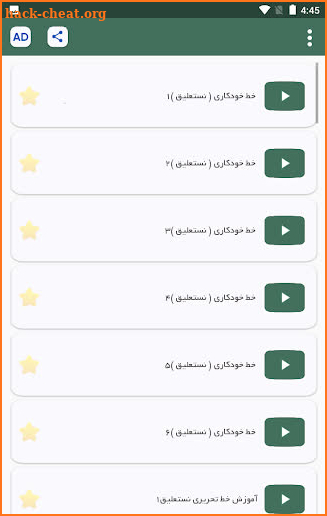 آموزش خط نستعلیق - خوش نویسی screenshot