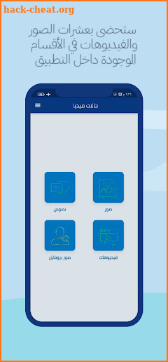 حالات ميديا - صور، كلمات screenshot