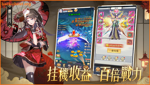 幻世封神-唯美仙俠 角色養成放置手遊 screenshot