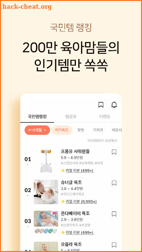 맘맘 - 대세육아앱 screenshot