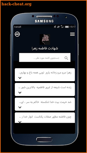 شهادت حضرت فاطمه - پیام تسلیت screenshot