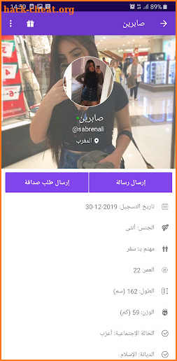 مرحبا - برنامج تعارف شات بنات screenshot