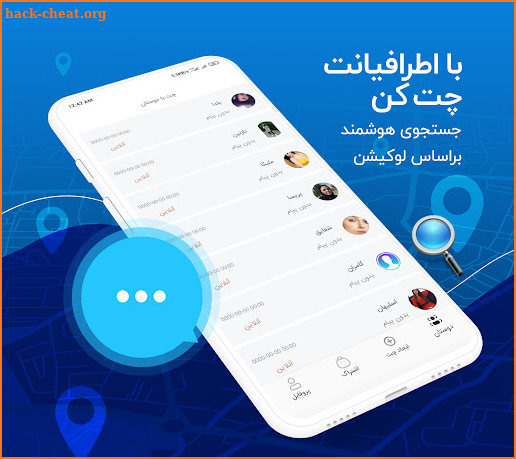 وی پیام -مسنجربدون فیلتر شکن screenshot